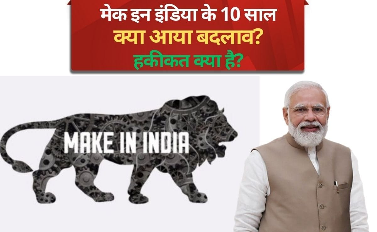 मेक इन इंडिया स्मार्ट सिटी और डिजिटल इंडिया में कहां है स्वदेशी
