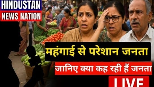 Mahngai se janta trast