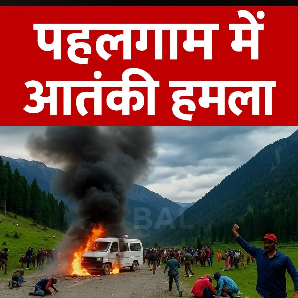 PAHALGAAM ATTACK