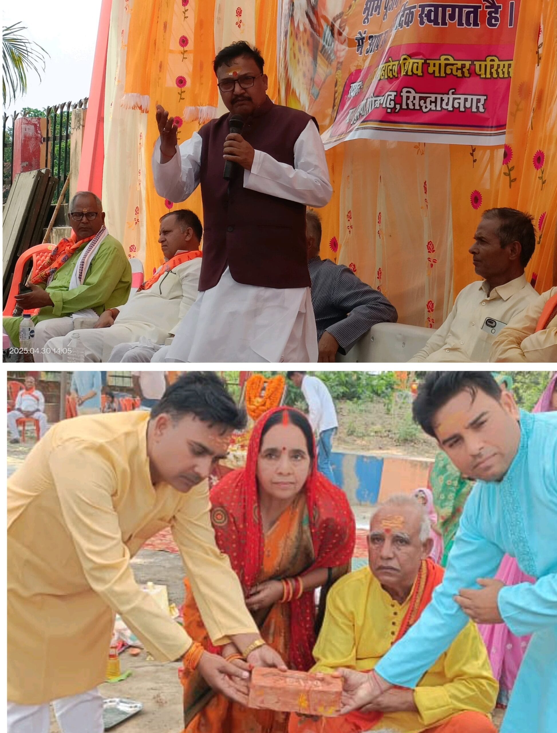 Parshuram mamdir ka bhumi pujan