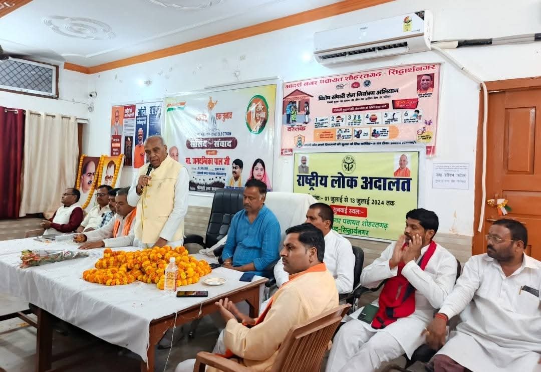 Ek desh ek chunav par paricharcha