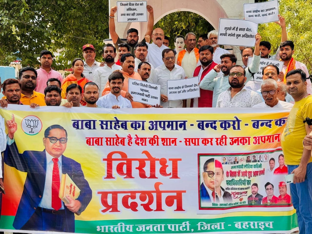 Bahraich me bjp virod pradarshan