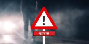 तेज रफ्तार वाहन ने स्कूटी को मारी टक्कर, मां-बेटी की मौत; घर जा रही थीं दोनों