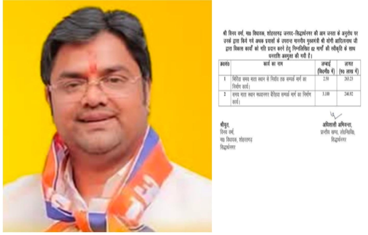 आवागमन सुगम, ग्रामीण क्षेत्रों को मजबूती व विकास को मिलेगी नई गति – विधायक विनय वर्मा