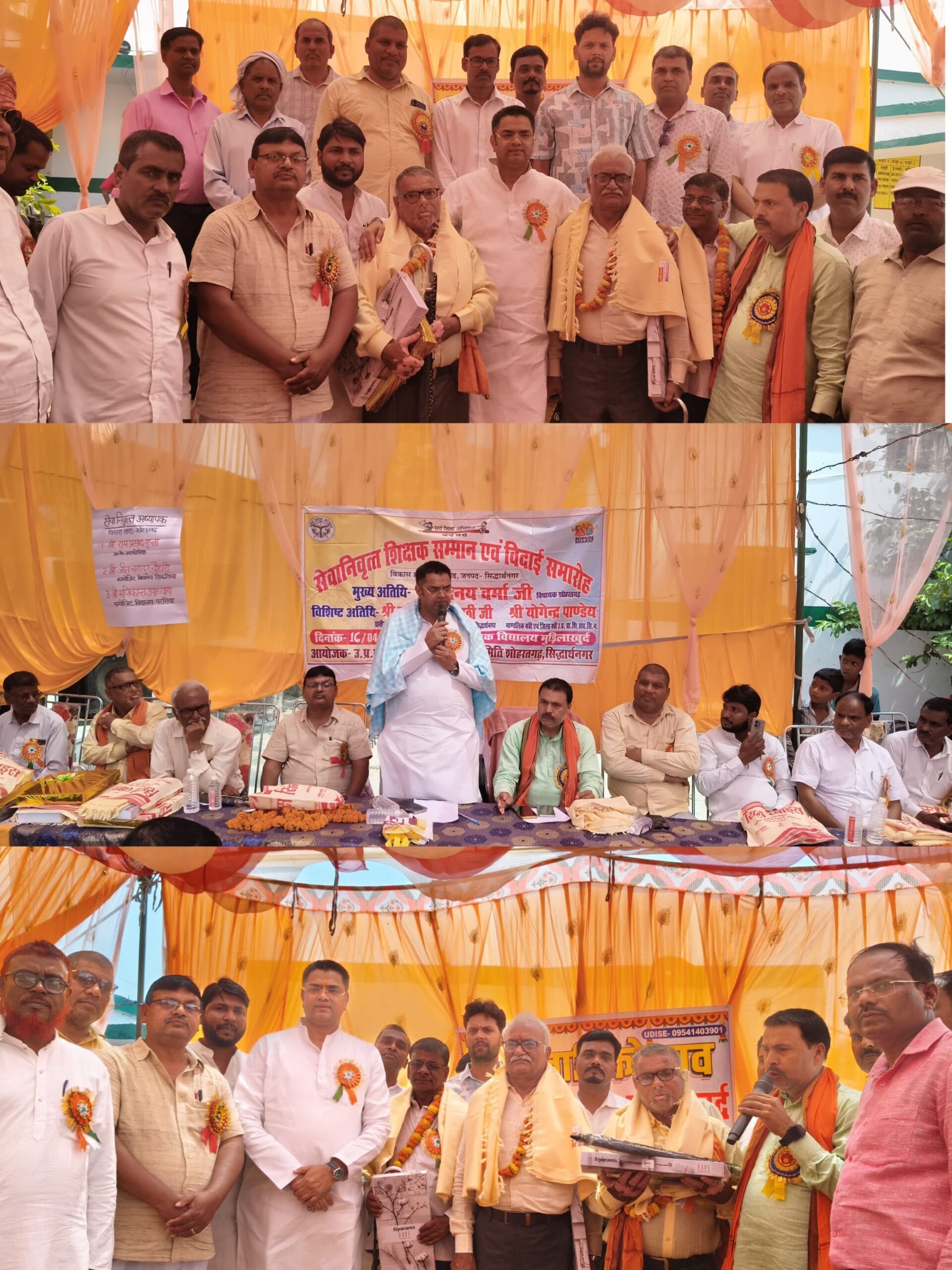 मुड़िला खुर्द विद्यालय में वार्षिकोत्सव व विदाई समारोह: तीन शिक्षकों को दी गई भावभीनी विदाई