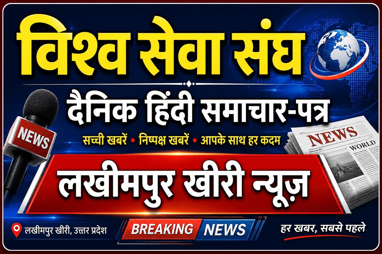 नीमगांव पुलिस ने बर्तन चोरी का किया खुलासा, दो आरोपी गिरफ्तार; फरार शातिर अपराधी भी दबोचा