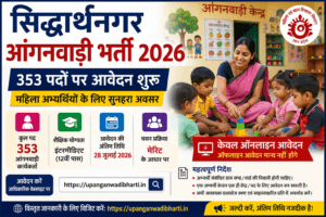 सिद्धार्थनगर आंगनवाड़ी भर्ती 2026: 353 पदों पर आवेदन शुरू, 28 जुलाई अंतिम तिथि